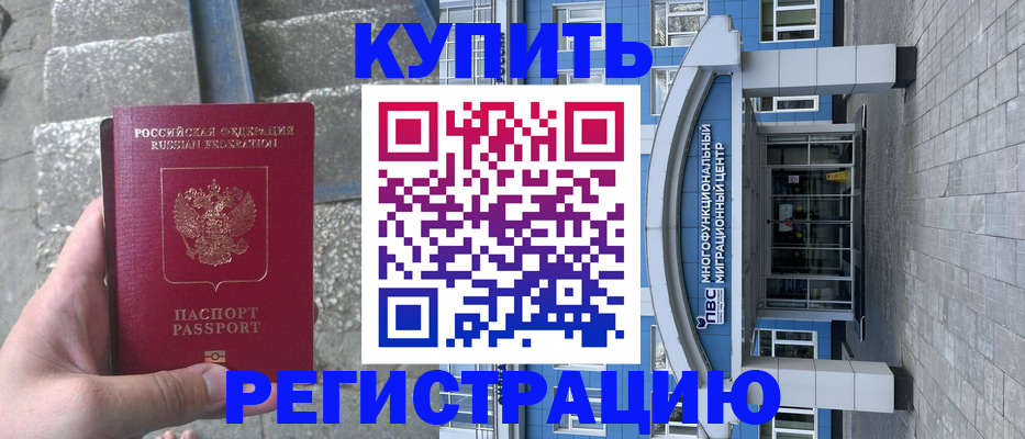 временная регистрация собственник в Краснокамске