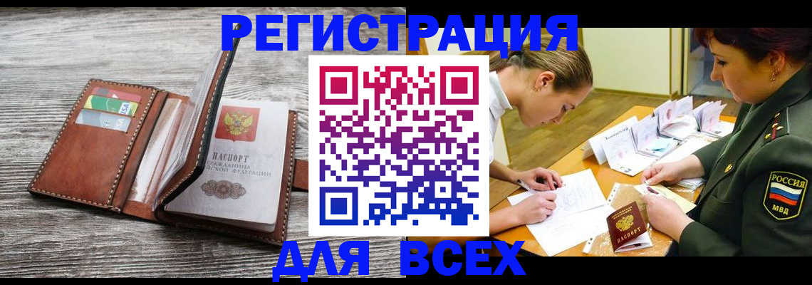 прописка для школы в Краснокамске