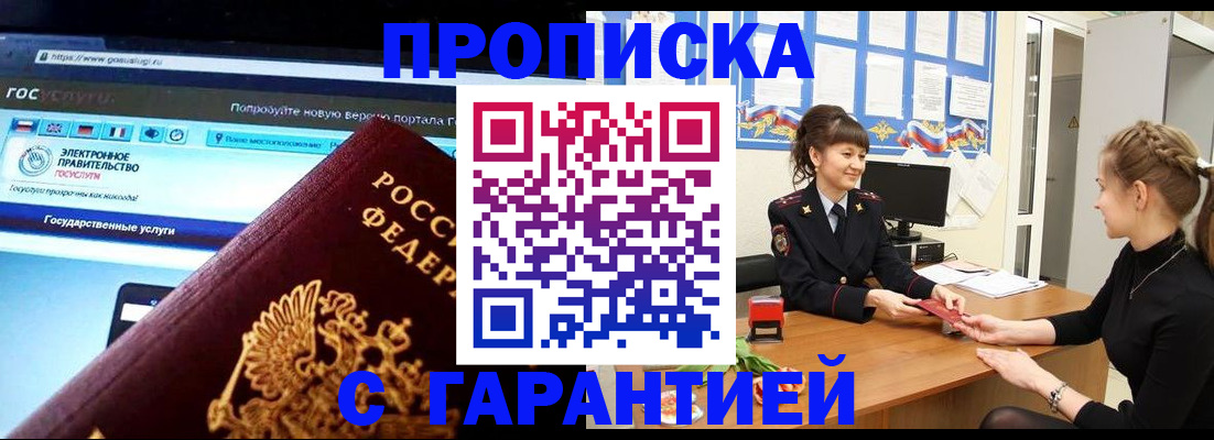 временная регистрация надежно в Краснокамске